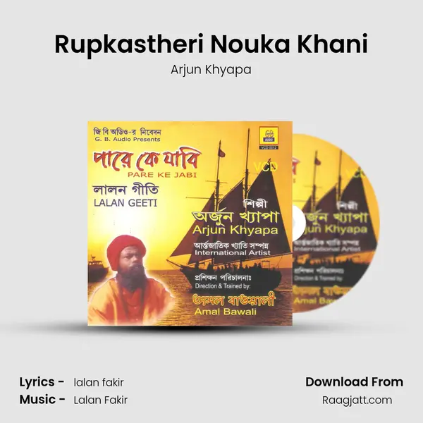 Rupkastheri Nouka Khani - Arjun Khyapa album cover 