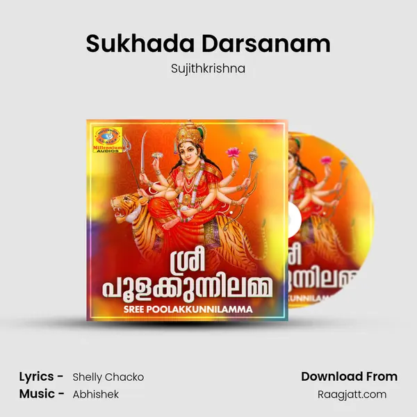 Sukhada Darsanam mp3 song