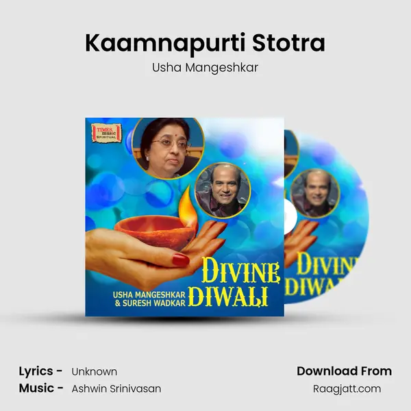 Kaamnapurti Stotra mp3 song