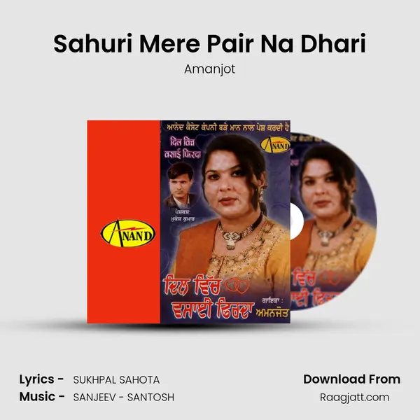 Sahuri Mere Pair Na Dhari - Amanjot album cover 