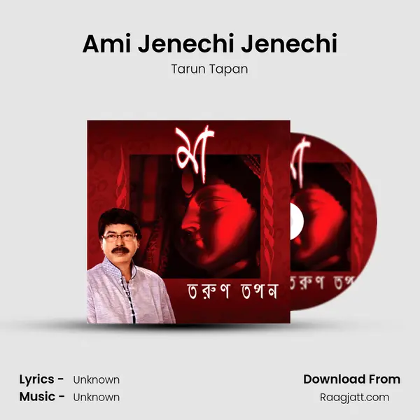 Ami Jenechi Jenechi mp3 song