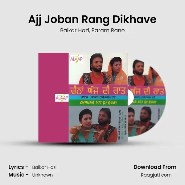 Ajj Joban Rang Dikhave - Balkar Hazi album cover 