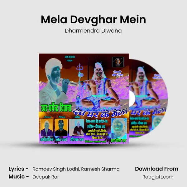 Mela Devghar Mein mp3 song