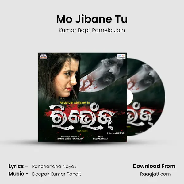 Mo Jibane Tu - Kumar Bapi mp3 song