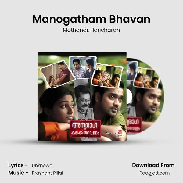 Manogatham Bhavan mp3 song