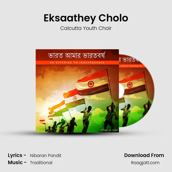 Eksaathey Cholo mp3 song