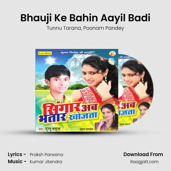 Bhauji Ke Bahin Aayil Badi mp3 song