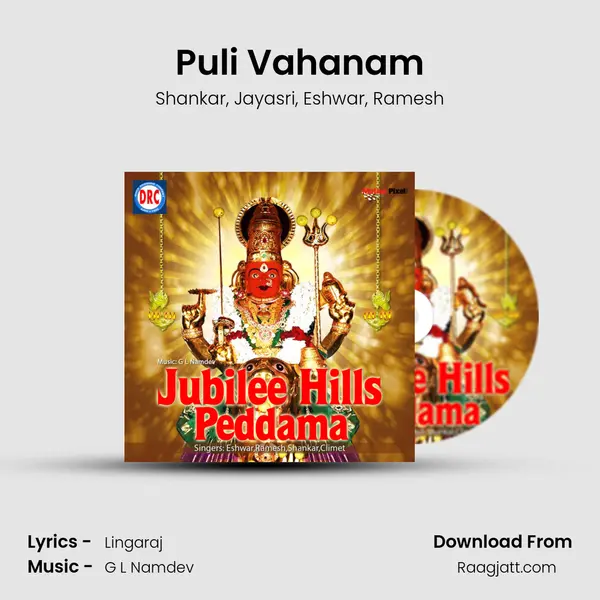 Puli Vahanam mp3 song