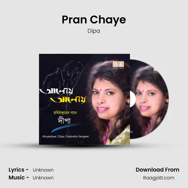 Pran Chaye - Dipa album cover 