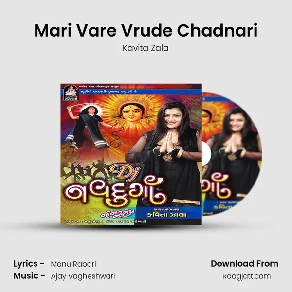 Mari Vare Vrude Chadnari mp3 song