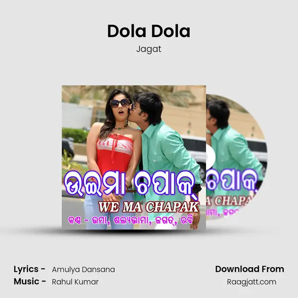 Dola Dola - Jagat album cover 