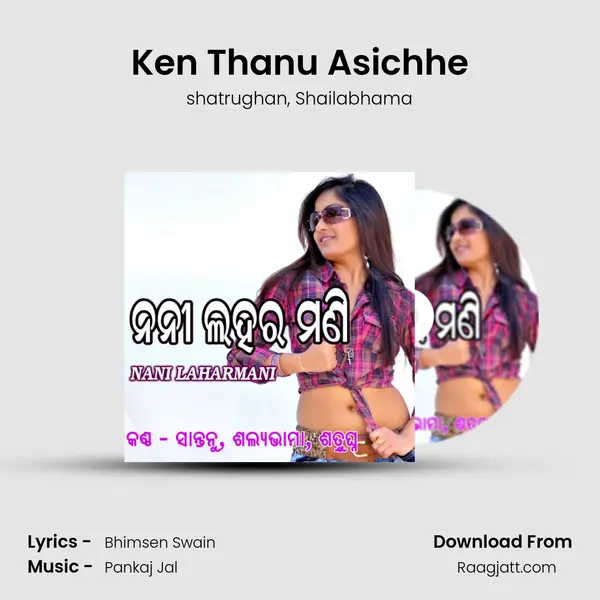 Ken Thanu Asichhe mp3 song