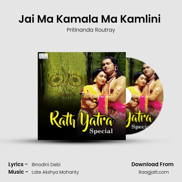 Jai Ma Kamala Ma Kamlini (Oriya) mp3 song