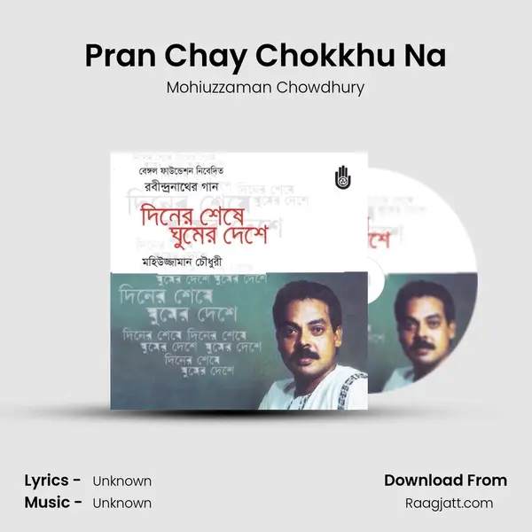 Pran Chay Chokkhu Na - Mohiuzzaman Chowdhury album cover 