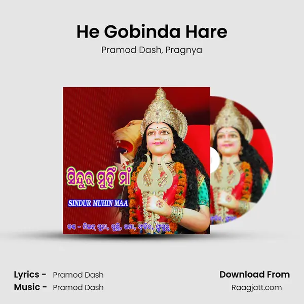 He Gobinda Hare mp3 song