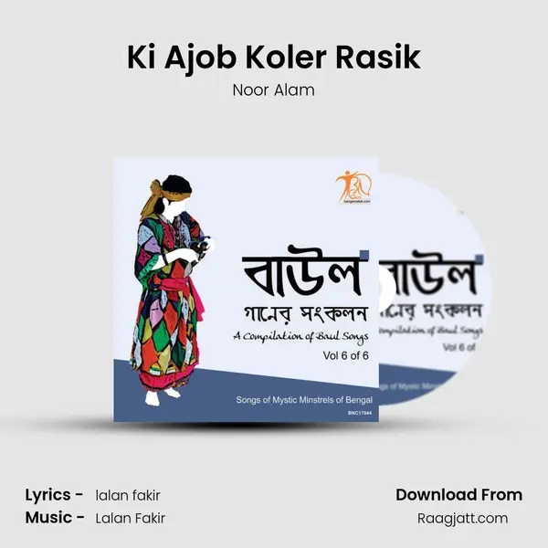 Ki Ajob Koler Rasik - Noor Alam album cover 