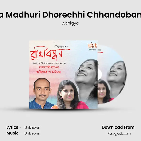 Odhora Madhuri Dhorechhi Chhandobandhone mp3 song