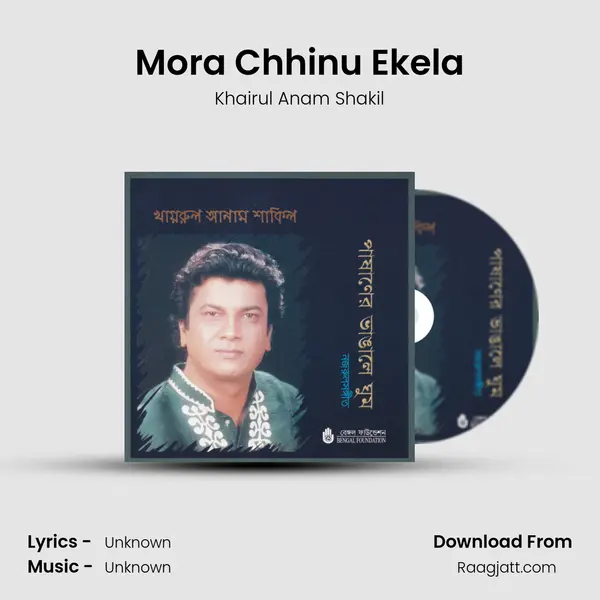 Mora Chhinu Ekela - Khairul Anam Shakil album cover 