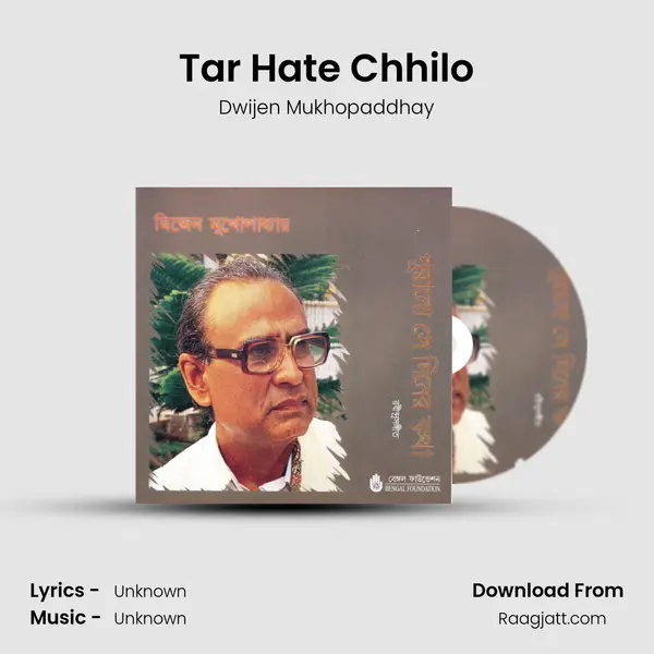 Tar Hate Chhilo - Dwijen Mukhopaddhay album cover 