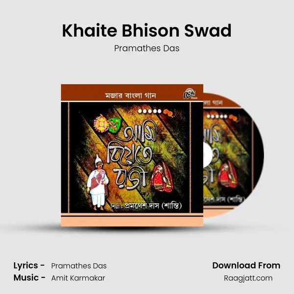 Khaite Bhison Swad mp3 song