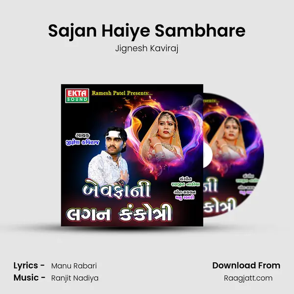 Sajan Haiye Sambhare - Jignesh Kaviraj album cover 