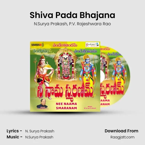 Shiva Pada Bhajana mp3 song