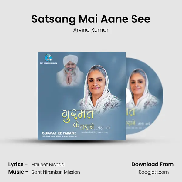 Satsang Mai Aane See mp3 song