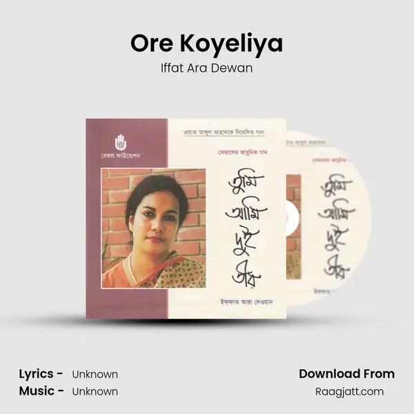 Ore Koyeliya - Iffat Ara Dewan album cover 