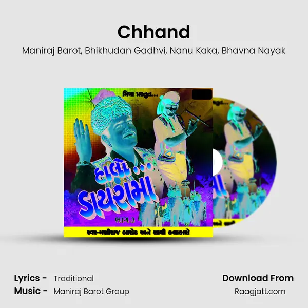 Chhand - Maniraj Barot album cover 