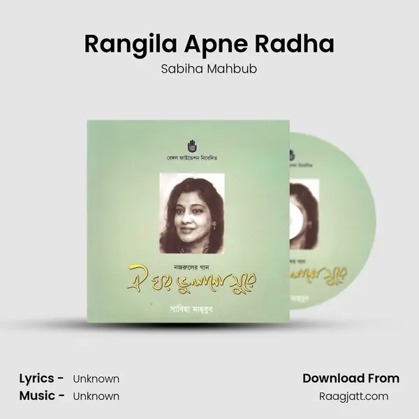 Rangila Apne Radha mp3 song