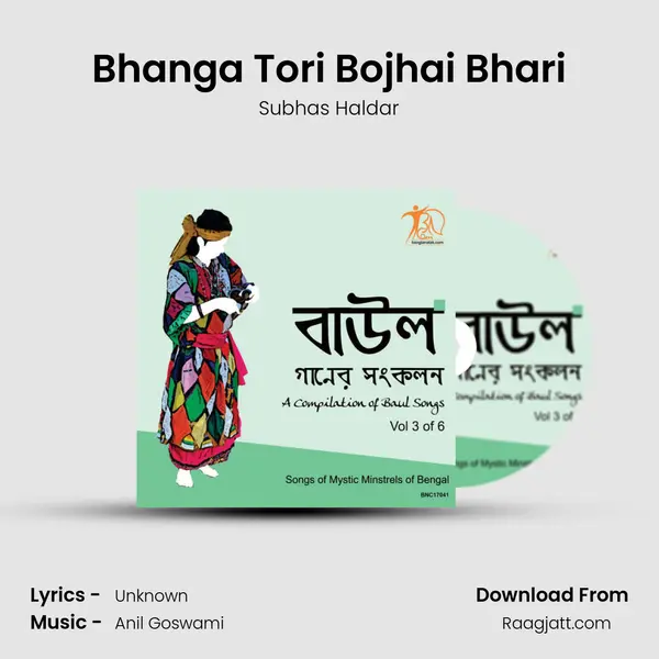 Bhanga Tori Bojhai Bhari - Subhas Haldar album cover 