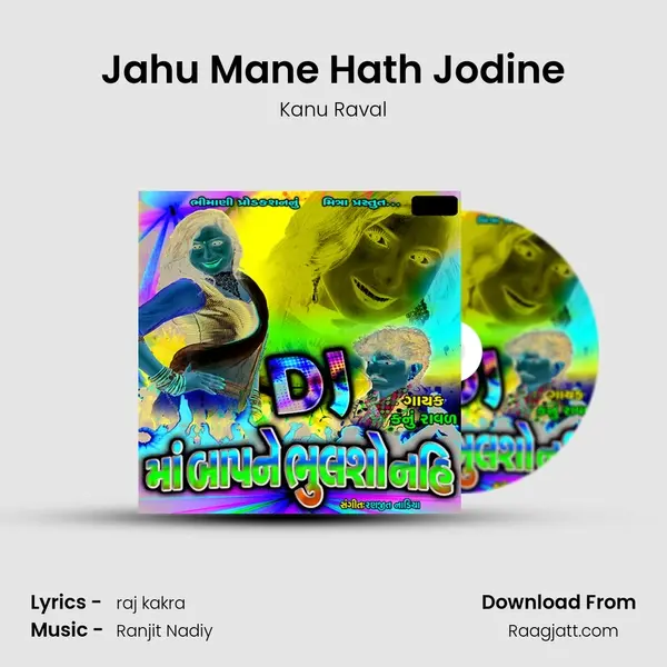 Jahu Mane Hath Jodine - Kanu Raval album cover 