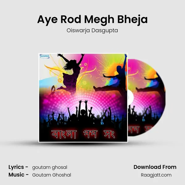 Aye Rod Megh Bheja - Oiswarja Dasgupta album cover 