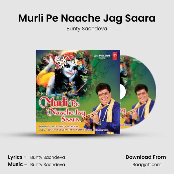 Murli Pe Naache Jag Saara mp3 song