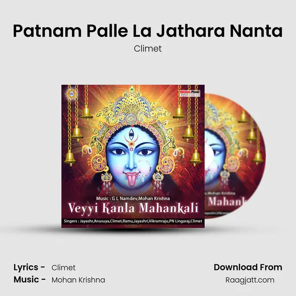 Patnam Palle La Jathara Nanta - Climet album cover 