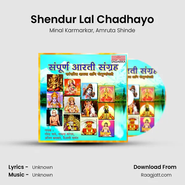 Shendur Lal Chadhayo mp3 song