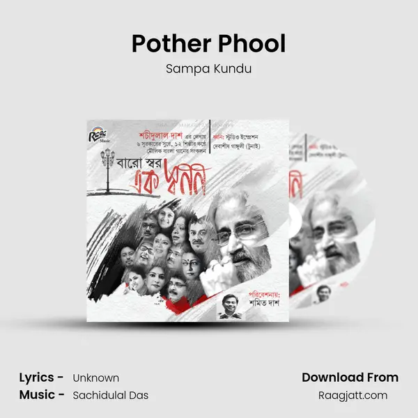 Pother Phool - Sampa Kundu album cover 