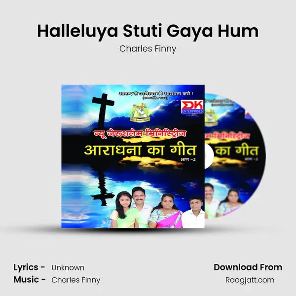 Halleluya Stuti Gaya Hum mp3 song