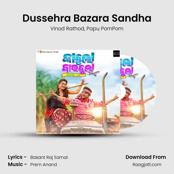 Dussehra Bazara Sandha - Vinod Rathod album cover 