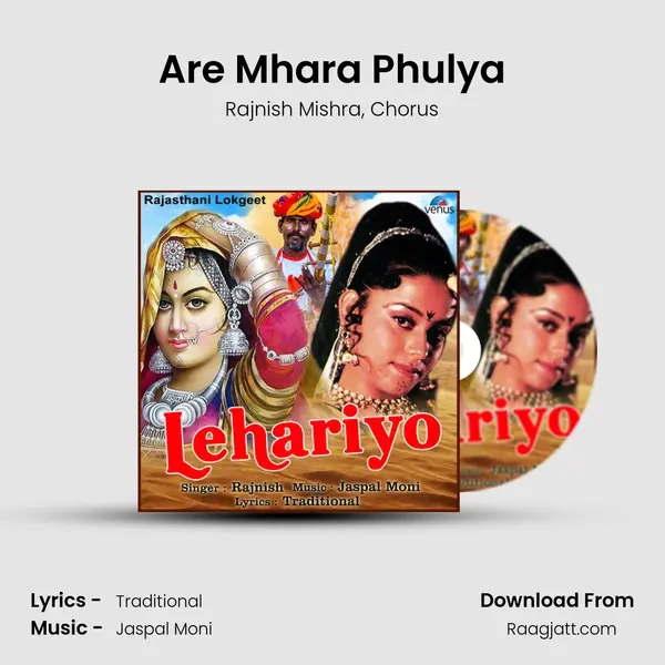 Are Mhara Phulya mp3 song