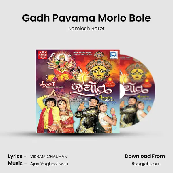 Gadh Pavama Morlo Bole - Kamlesh Barot album cover 