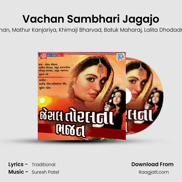 Vachan Sambhari Jagajo - Hemant Chauhan album cover 