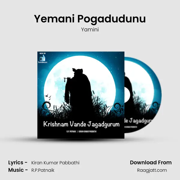 Yemani Pogadudunu mp3 song