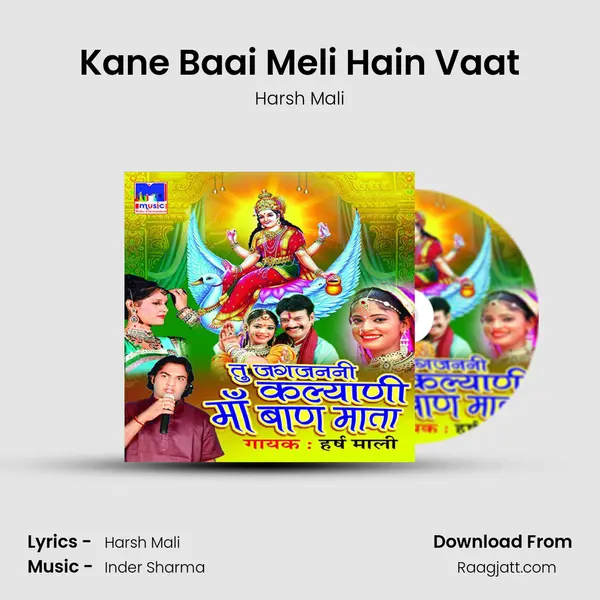 Kane Baai Meli Hain Vaat mp3 song