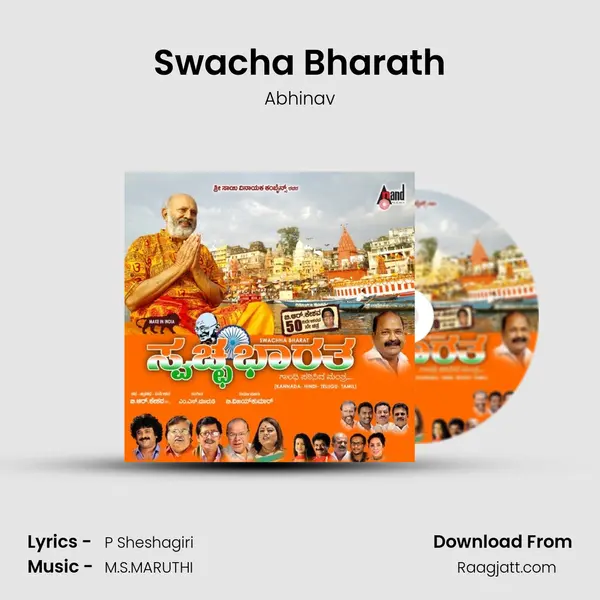 Swacha Bharath mp3 song