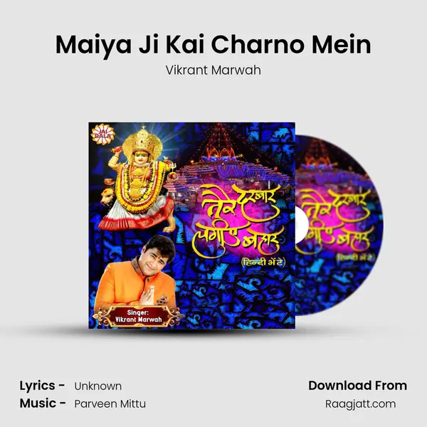 Maiya Ji Kai Charno Mein mp3 song