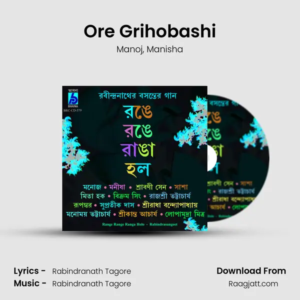 Ore Grihobashi - Manoj album cover 