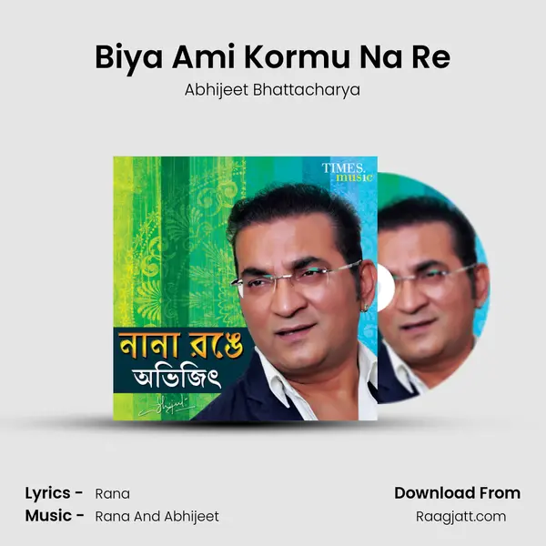 Biya Ami Kormu Na Re mp3 song