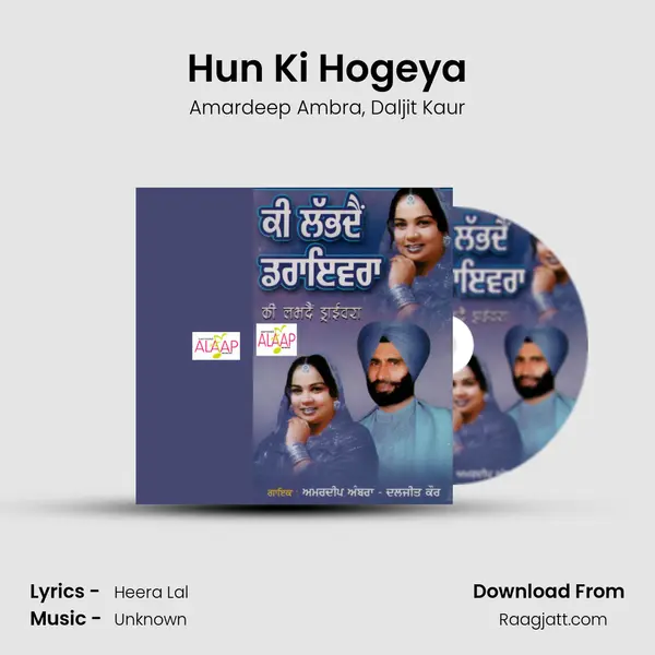 Hun Ki Hogeya mp3 song