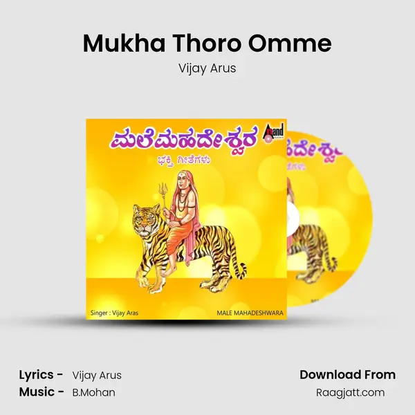 Mukha Thoro Omme mp3 song